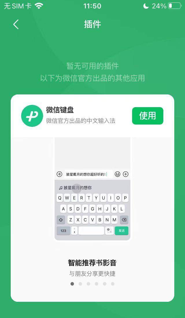 iOS微信8.0.33发布：备注撑持多图等多项更新优化！