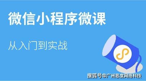 微课堂教育行业小法式定造开发怎么做（微课堂小法式系统造做办法）