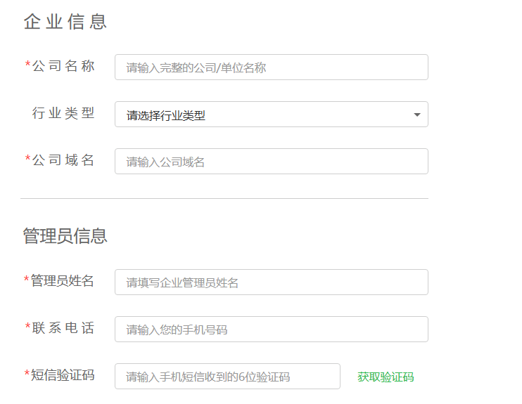 企业邮箱如何购买