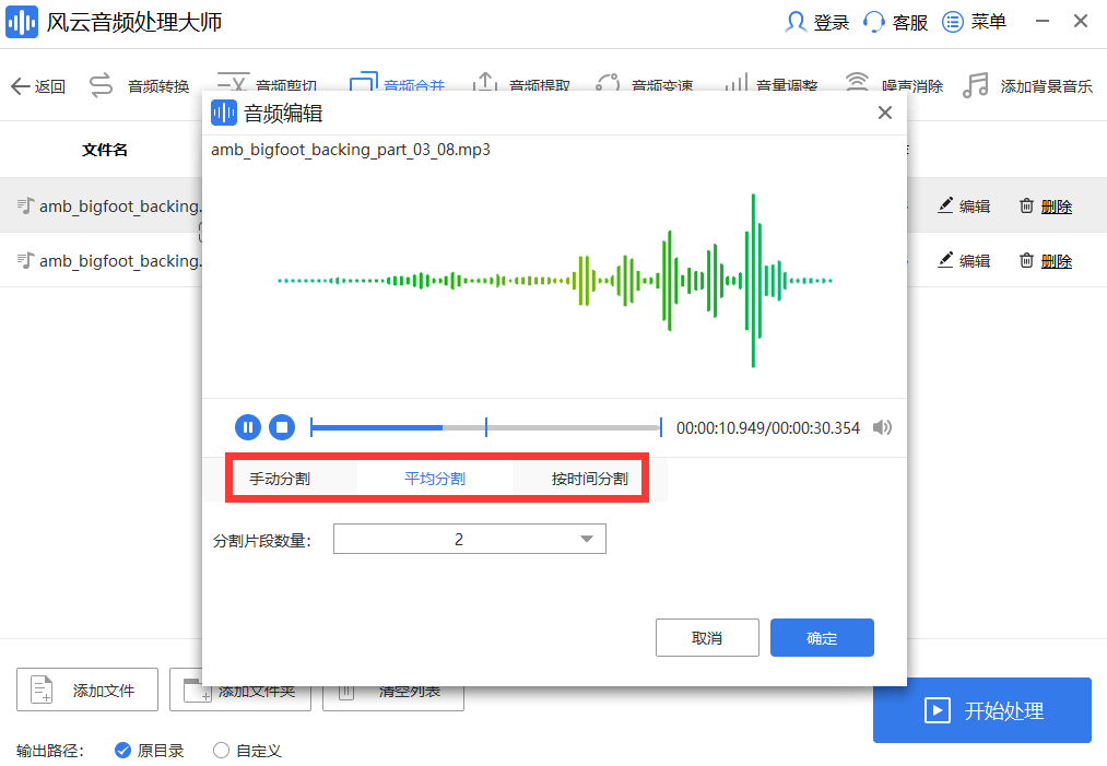 合成音频的软件电脑用哪个好？一眼就会的音频处置东西