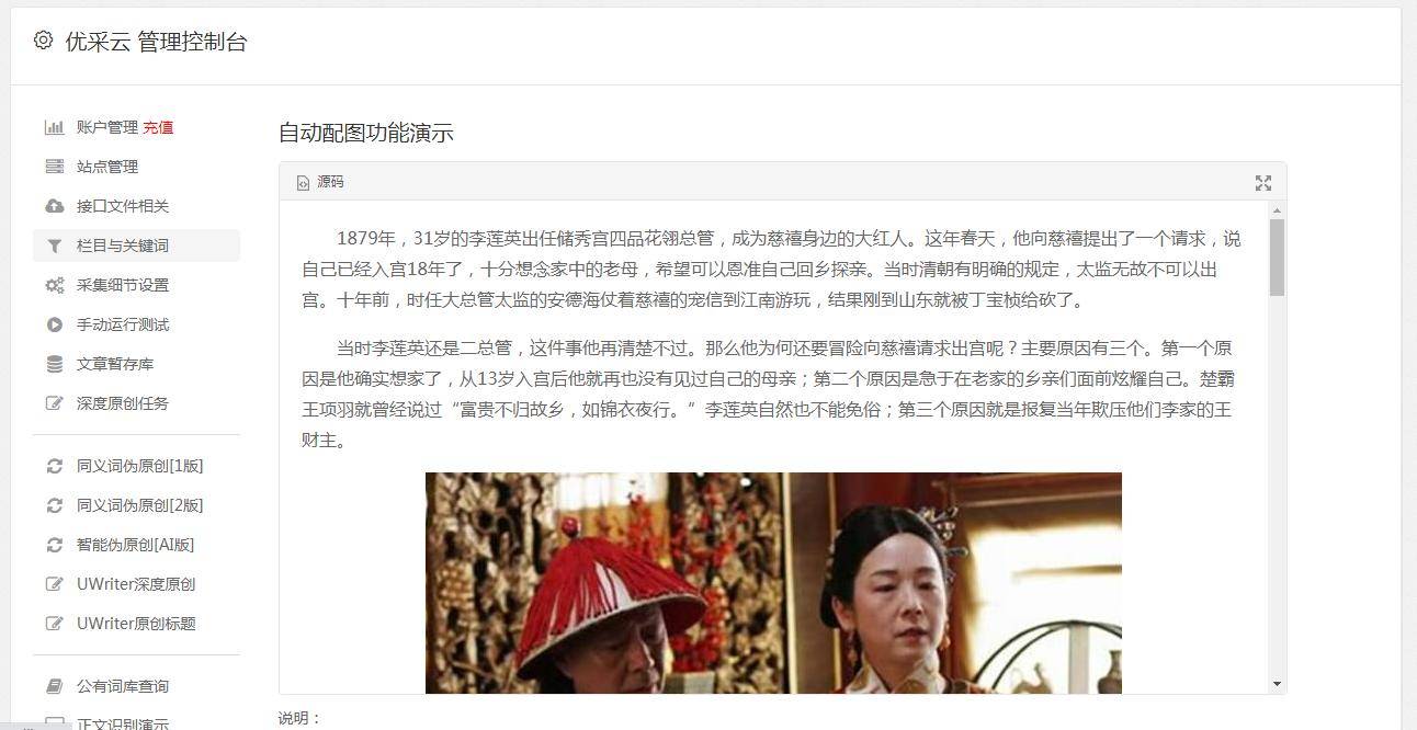 轻松实现seo优化，掌握伪原创工具源码的方法与原理