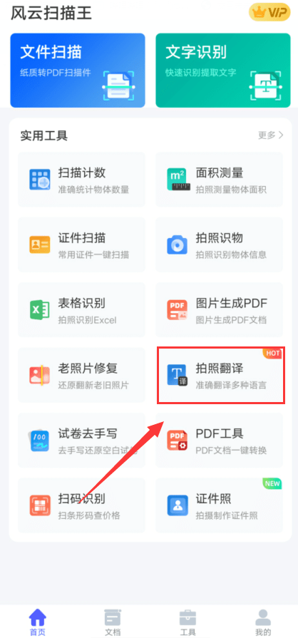 有什么能够翻译日语？保举各人两种办法