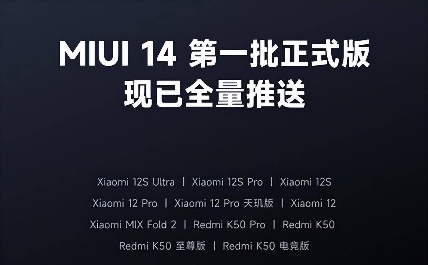 ׷ҪעˣСMIUI14ʼͣ