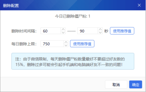 wetool企业版功用介绍至尊版电脑拆机电脑常识辅助软件微商引流