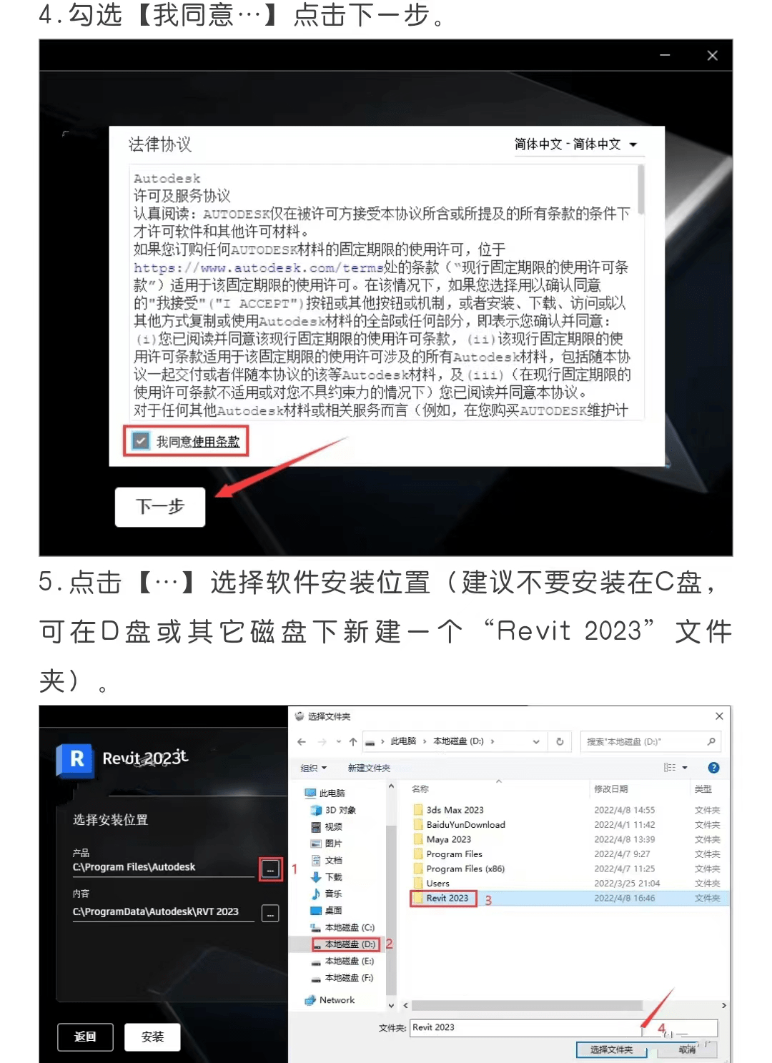 CAM软件Powermill最BIM软件建模三维Revit2023下载附安拆包和安拆教程新版下载