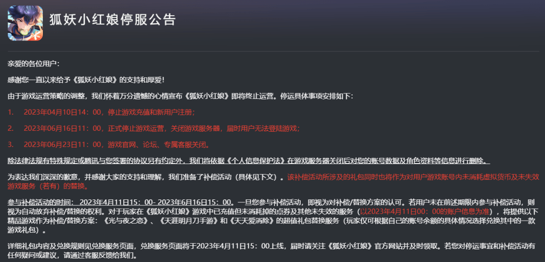 先后入股库洛、游戏公国，腾讯与二次元能否破镜重圆？