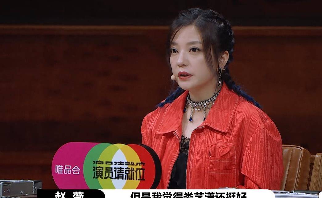 《演员2》你在开打趣吗？果郡王毁典范能打A，娄艺潇被全员夸没晋级