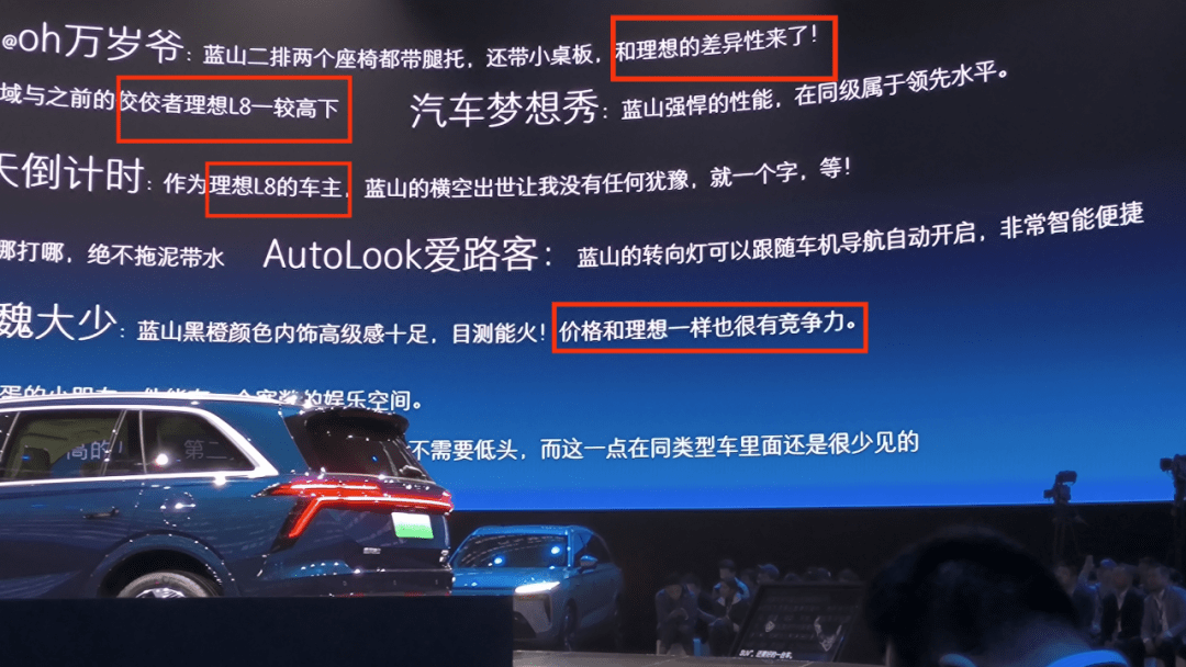明怼抱负！蓝山27.38万起售暴击L8，魏高层：向本钱派全面反攻