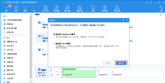 利用傲梅分区助手与mklink，C盘的扩容与清理办法