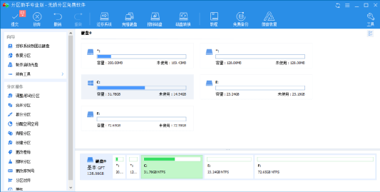 利用傲梅分区助手与mklink，C盘的扩容与清理办法