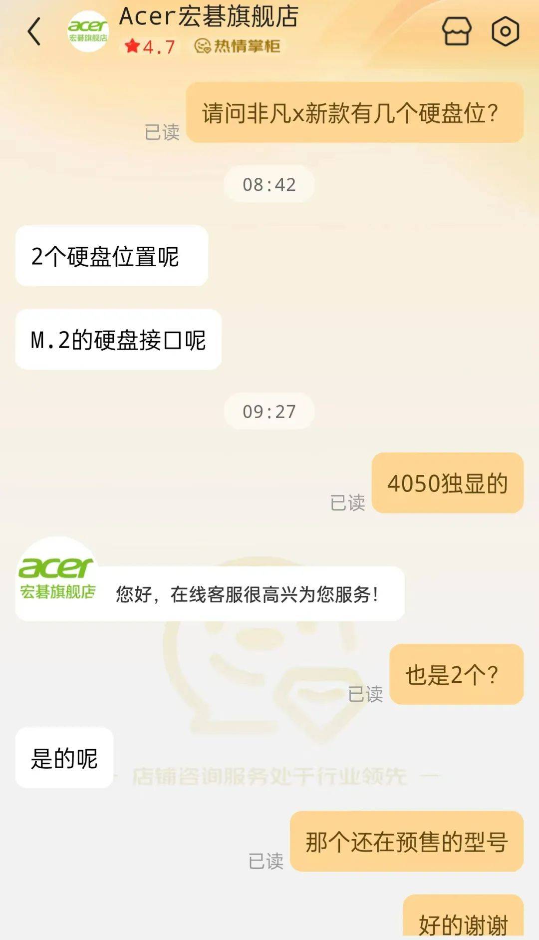 晋级RTX 4050的小钢炮！宏碁不凡X14 2023能否值得买？