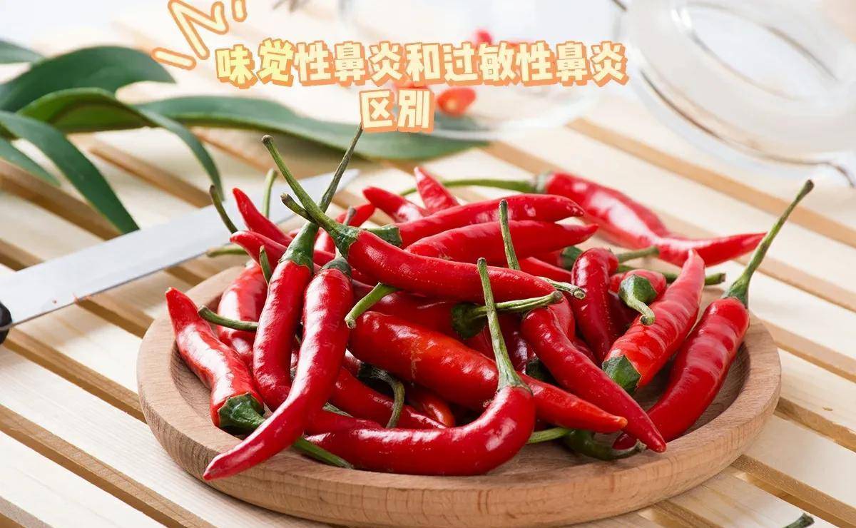 才知道吃辣流鼻涕是一种病！关于上网突然确定味觉性鼻炎这件事！