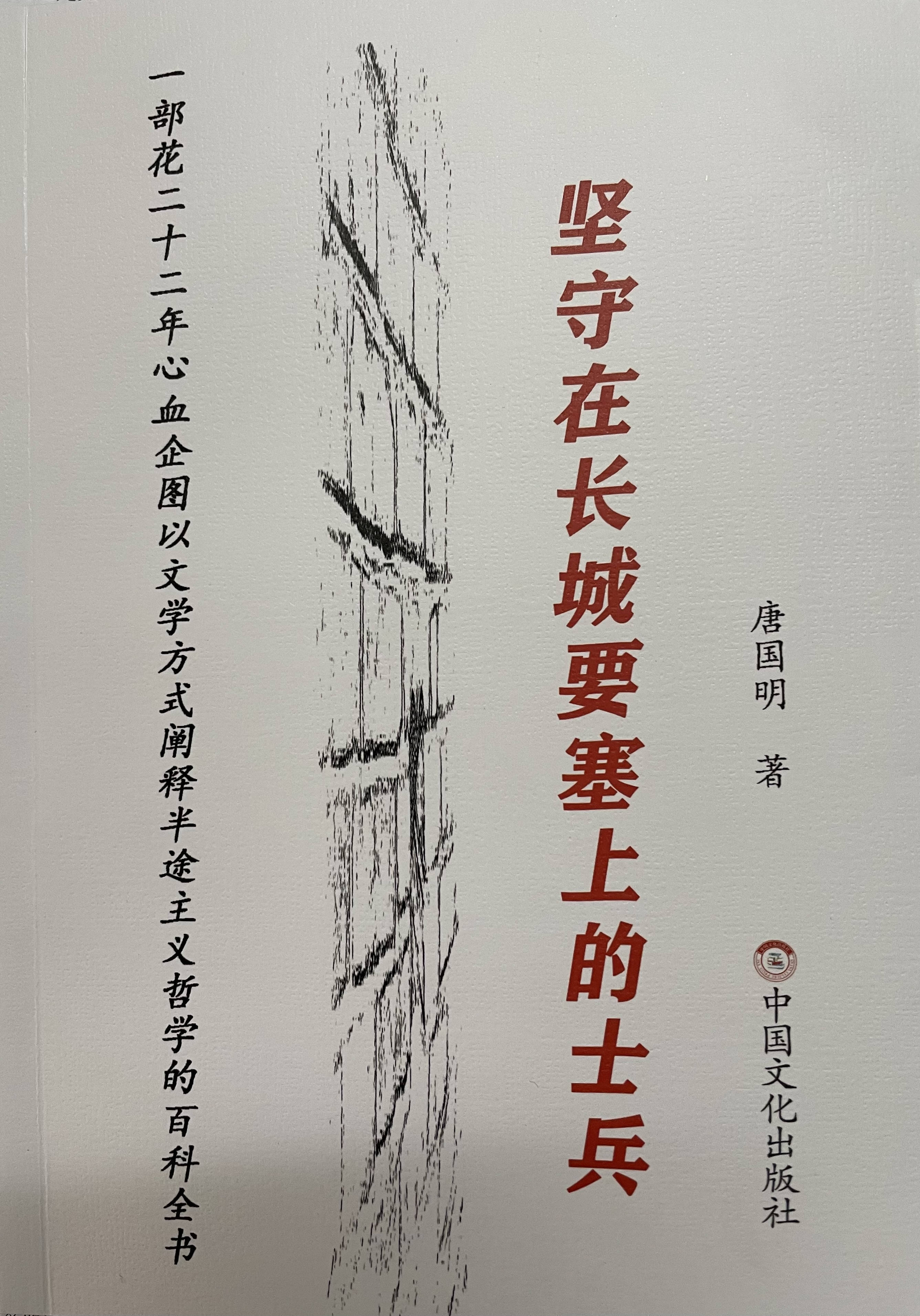 家已被拆进了一个四处随我奔驰的游览箱——出名做家唐国明中途主义鹅毛诗14首