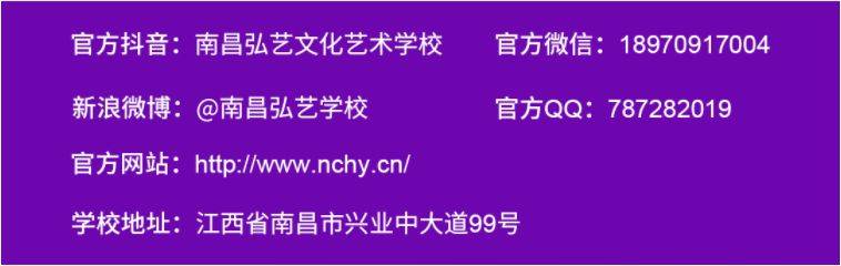 弘艺2024届复读生招生简章——陪你另起炉灶奋勇向前