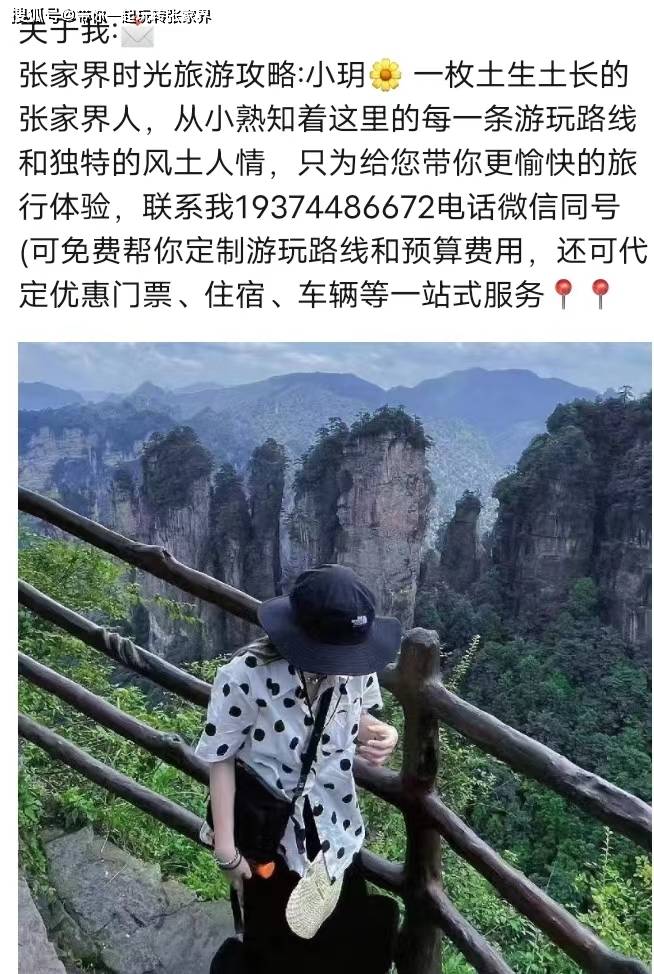 张家界旅游攻略5日游，炎天带上闺蜜一路动身人世仙境张家界吧