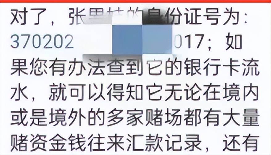 部门查询他的银行卡流水，里面肯定会有他在境内外多家赌场的转账流水。很快，又有人曝出了千万级女网红痞幼