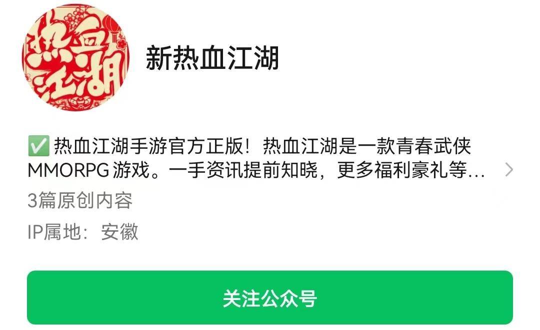 复原端游的热血江湖手游版原来啦