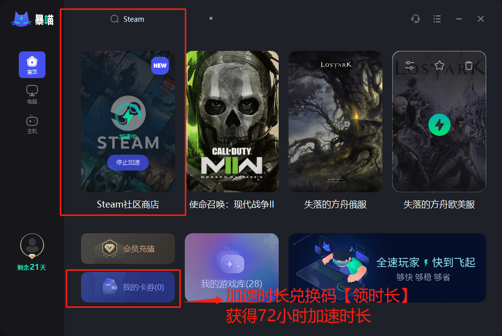 【教程】Steam下载注册，怎么设置中文