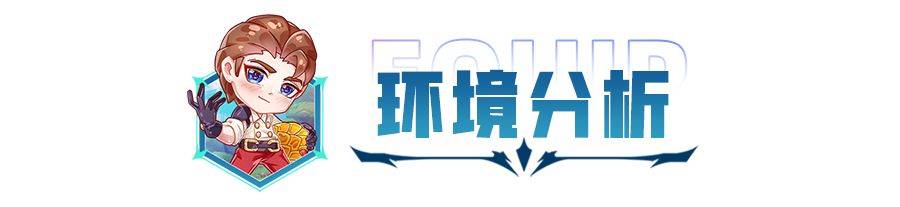 金铲铲之战：版本T0谜底来了！两套运营思绪，不变9生齿