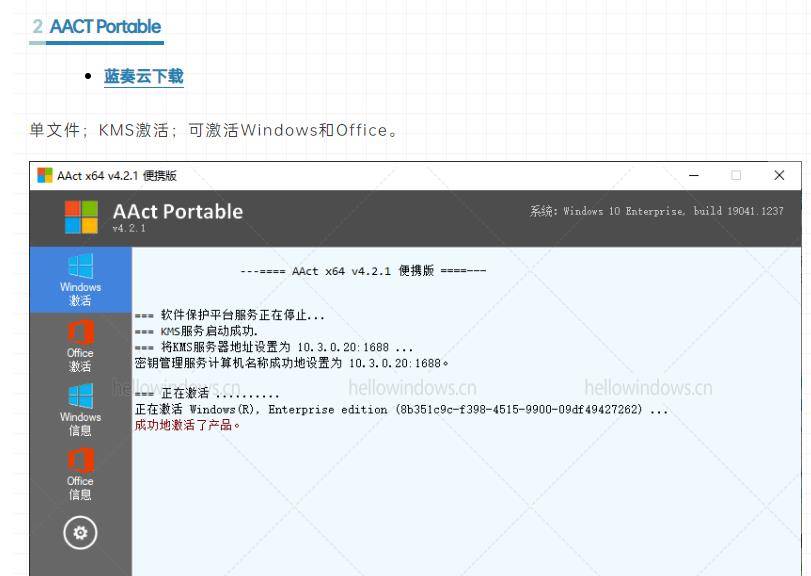 Windows781011纯净系统保举，极速下载只需2分钟，值得保藏