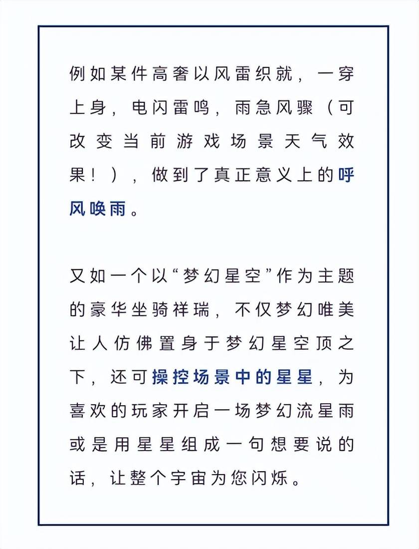 逆水寒手游：即使不氪金,仍然能让PDD、王思聪等土豪毫不勉强掏钱