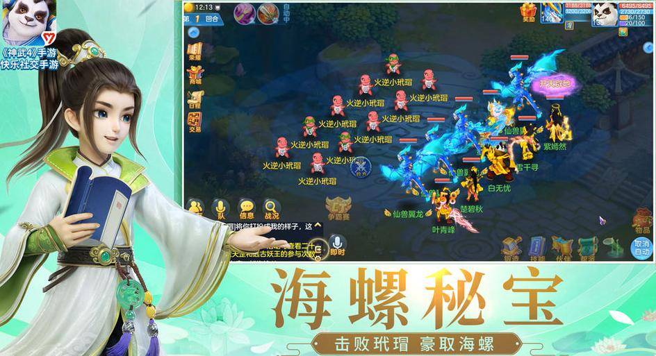 神武4手游新手入门攻略，神武4手游新手教程