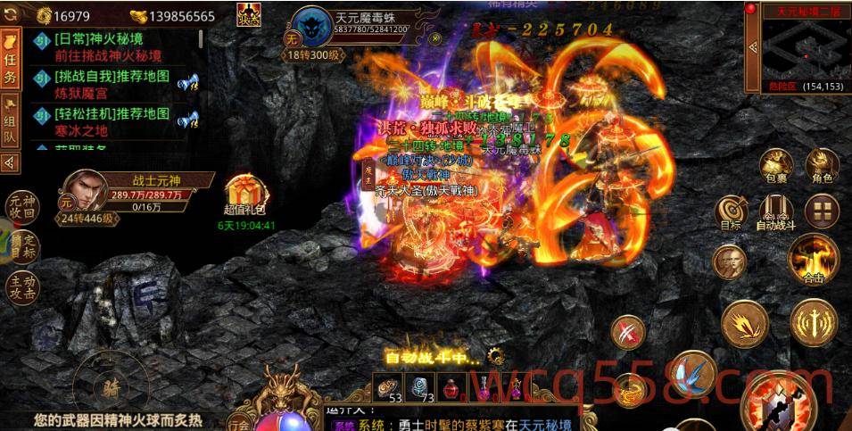 传世手游-元神版三大经典技能介绍