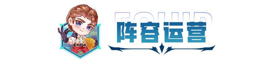 金铲铲之战：版本冷门黑科技！6D金克丝，无同业，纯公式化运营