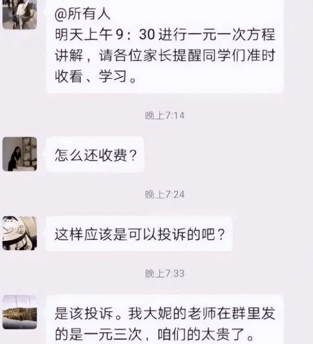 家长因秀恩爱一时手滑，将动静错发到班级群，上演大型为难现场