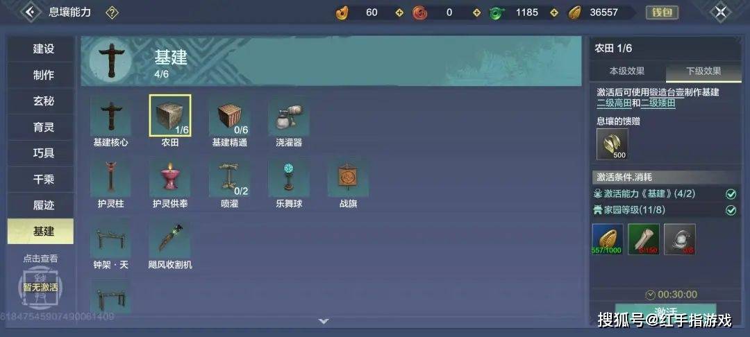《妄想山海》新人种田赚钱攻略！新手怎么种田搬砖？