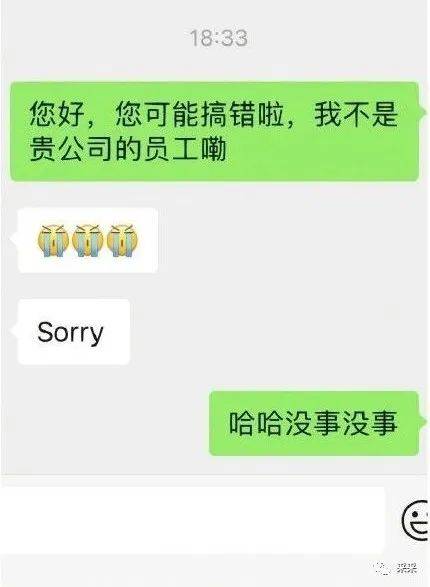 目生的HR要给你工资？！丨搞笑囧图