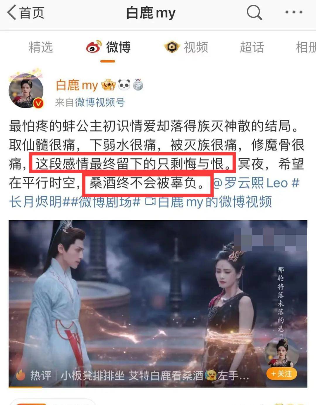 《长月烬明》之后，白鹿成就陈都灵，逃梦取代赵丽颖，是巧合吗？