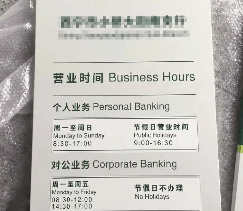 0以前是服务客户的时间,但是员工后续很可能要等到七八点才能正式下班。银行的工作相对来说还是比较累的,