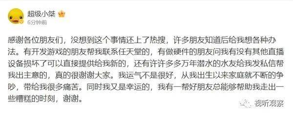 超等小桀世界游戏记录被亲妈带熊孩子清零，游戏主播要庇护好本身