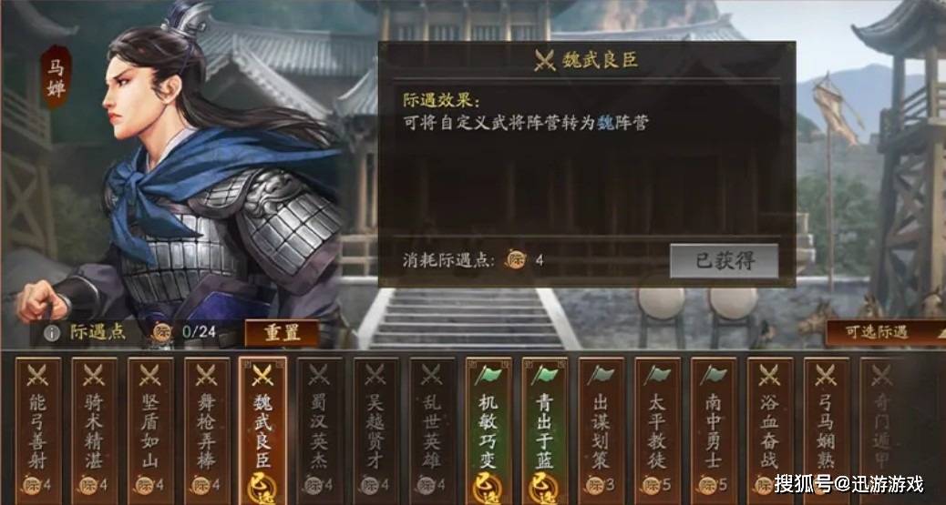 三国志·战略版新赛季上线，自定义武将助力成就一方霸业