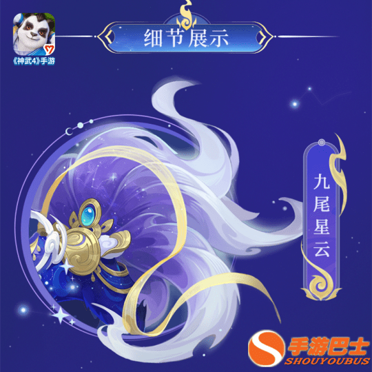 《神武4》手游全新单人坐骑“月夜幽狐”来袭 陪伴少侠畅游三界！
