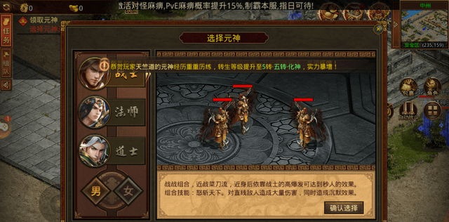 金装裁决——传世合击 开局元神选择攻略！