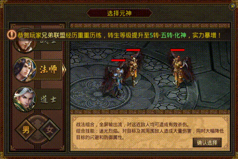 金装裁决——传世合击 开局元神选择攻略！