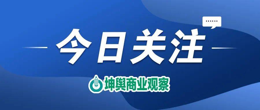 李佳琦、刘畊宏等头部主播被点名；网易起诉暴雪要求退还3亿欠款