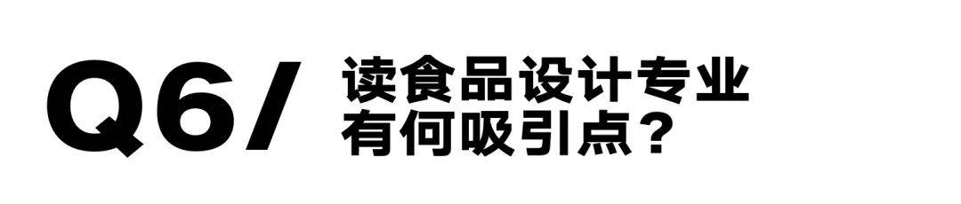 2024华东师范大学食品品牌与包装设计专业考研介绍星空体育与分析(图7)