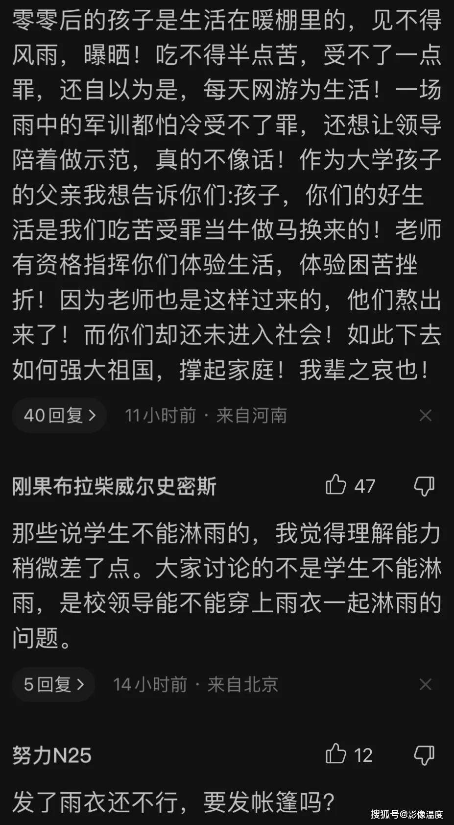 郑州某大学领导讲话，引发学生大雨里怒吼：你给我下来！到底是谁有问题？