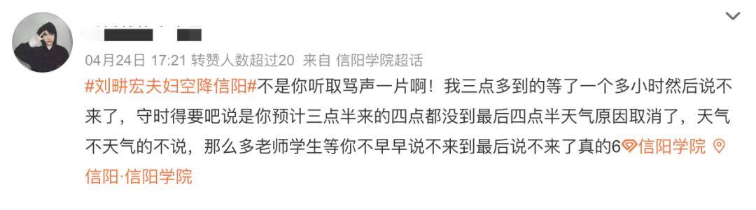 刘畊宏被政府批评，耍大牌，放走两万学生，难道不道歉吗?？