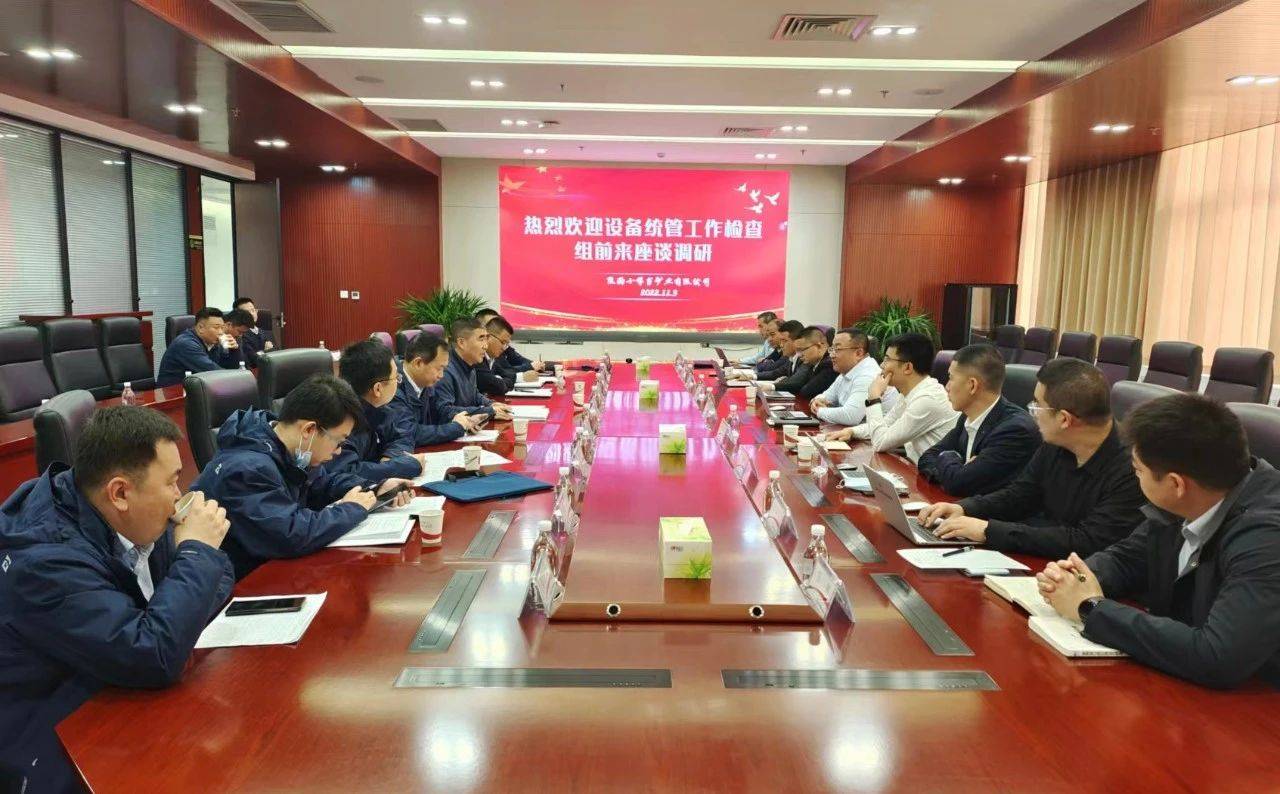 神南产业发展公司机电设备管理中心开展“地毯式”调研摸排各矿设备情况