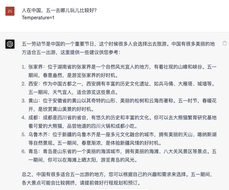 🔥掌握ChatGPT命门!一招让36变超能力,对话温度大揭秘🔍 🔥掌握ChatGPT命门!一招让36变超能力,对话温度大揭秘🔍