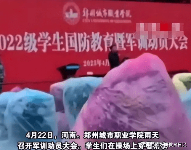 高校雨天操场开会，引学生不满当场喊话，事实与网上传的有出入