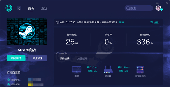 奇观时代4下载慢怎么办 Steam游戏下载慢处理办法