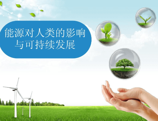 开云 开云体育芬兰富腾在能源领域的突破让你看到了什么？