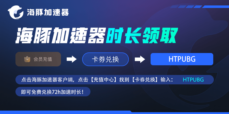 绝地求生礼包怎么领 怎么拿绝地求生4月亚马逊礼包一看便知