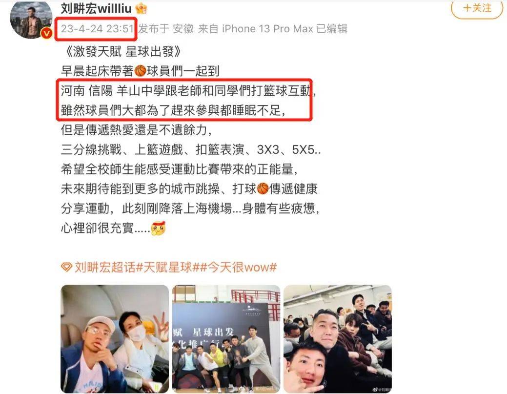 被官媒点名，鸽了两万名学生，刘畊宏终于露出“急功近利”的一面