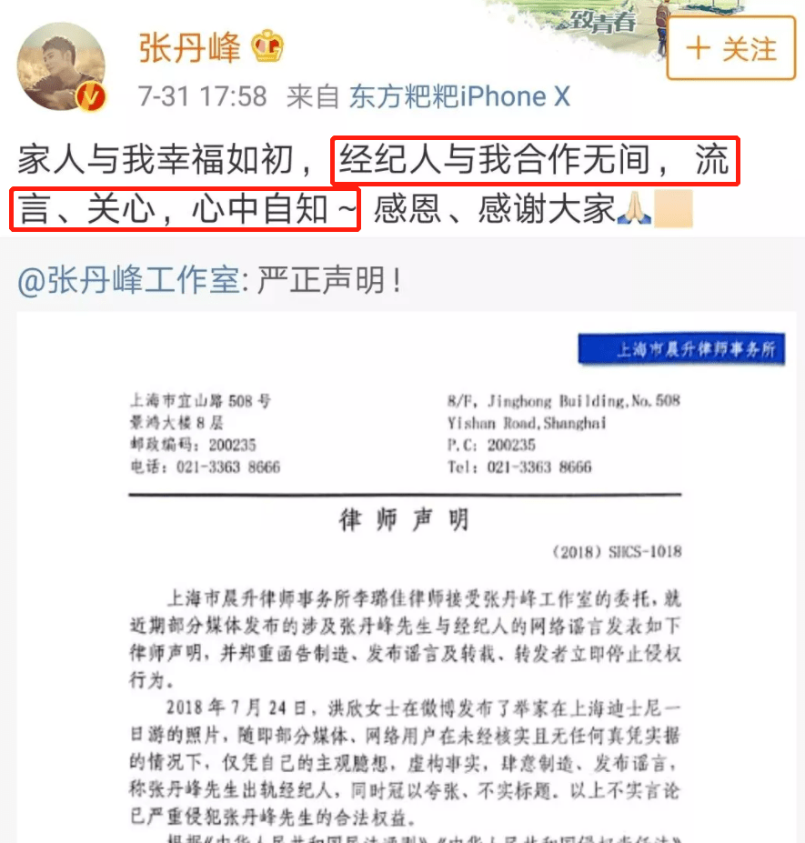 洪欣张丹峰官宣离婚（装这么久，还是真相毕露了 ）-图9